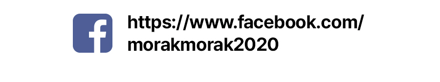 페이스북 : https://www.facebook.com/morakmorak2020/